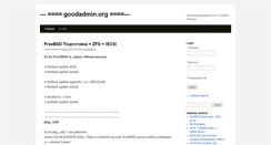 Desktop Screenshot of goodadmin.org